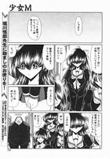 [HORIKAWA GOROU] Comic Mujin 0412-0501-