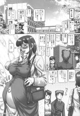 [TYPE 90] Maid in Teacher-[TYPE.90] メイド・イン・ティーチャー