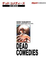 [KENJI YAMAMOTO] Dead Comedies-
