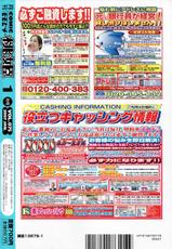COMIC Momohime 2007-01-COMIC 桃姫 2007年01月号