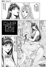 Manga-- G-Taste 3 (Chinese Version)-