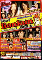 COMIC Momohime 2003-05-COMIC 桃姫 2003年05月号