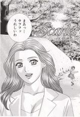 [Tohru Nishimaki] Scarlet Desire-