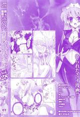 [Insult Anthology Comics] Tokiryoujoku Volume 28-
