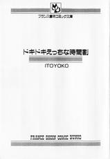 [ITOYOKO] Dokidoki Ecchi na Jikanwari-[ITOYOKO]ドキドキえっちな時間割
