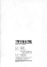[HORIKAWA GOROU] Shiritsu Sei Kouman Jougakuin-[堀川悟郎]私立聖皇曼女学院