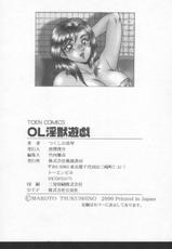 [Makoto Tsukushino] Office Lady Lewd beast play-
