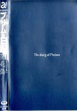 [Nico Pun Nise] Prim Diary Dashichatta Volume 2-