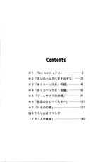 [Dozamura] Haruka 69 Volume 1-