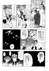 [Sena Youtarou] Hiroshi&#039;s Strange Love (reprinted edition)-[瀬奈陽太郎] 博士のストレンジな愛情 (復刻版)