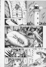 [Ogino Makoto] Chairudo Vol.6-[MEEくん] ひろみちゃん奮戦記 3