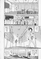 [Ogino Makoto] Chairudo Vol.6-[MEEくん] ひろみちゃん奮戦記 3