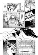 [Inoue Yoshihisa] Nawashi-(成年コミック) [井上よしひさ] 縄士 [2009-10-28-207]