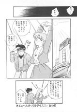 [Arimura Shinobu] Houkago Rendez-vous-(成年コミック) [有村しのぶ] 放課後ランデブー