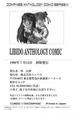 [Anthology] Libido Anthology Comic-[アンソロジー] LIBIDO ANTHOLOGY COMIC ～リビドー・アンソロジーコミック～