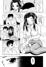 [Naomu] Mama ni Omakase (Comic 0ex [2009-11] Vol.23)-[なおむ] ママにおまかせ (COMIC 0EX(ゼロエクス) vol.23 2009年11月号)