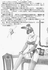 [Kuuki Kusahara] Oh My Bunny Request-han-[草原空貴] Oh！舞 Bunny リクエスト版