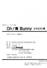 [Kuuki Kusahara] Oh My Bunny Request-han-[草原空貴] Oh！舞 Bunny リクエスト版