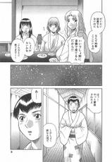 [Kawamori Misaki] Oneesama ni onegai! Vol 3-[かわもりみさき] お姉さまにお願いっ！ 第03巻