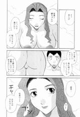 [Kawamori Misaki] Oneesama ni onegai! Vol 6-[かわもりみさき] お姉さまにお願いっ！ 第06巻