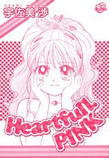 [Usami Ayumu] Heartfull Pink-[宇佐美渉] はーとふるピンク