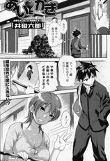 [Isako Rokuroh (Finecraft69)] Ai Kagi (Bishoujo Kakumei KIWAME 2010-02 Vol.06)-[井硲六郎 (Finecraft69)] あいかぎ (美少女革命 極 Vol.06 2010年02月号)