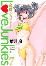 [Kyo Hatsuki] Love Junkies Vol. 7 Ch. 51-55 [English]-