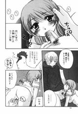 [Mikokuno Homare] Baby sitter-[みこくのほまれ] べびーしったぁ