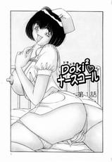 [Umino Sachi] Doki Doki Nurse Call-[海野幸] Doki2ナースコール