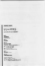 [Manabe Joji / Manabe Jouji] Ring x Mama 03 [2010-02-10]-(成年コミック) [真鍋譲治] リン&times;ママ 第03巻 [2010-02-10]