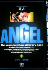 [U-Jin] Angel - The Women Whom Delivery Host Kosuke Atami Healed 03-