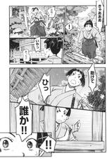 [Hideki Yamada] Manyuu Hikenchou Vol. 4-[山田秀樹] 魔乳秘剣帖 4