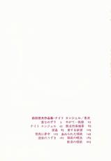 [Maeda Toshio] Night Angel-(成年コミック) [前田俊夫] ナイトエンジェル