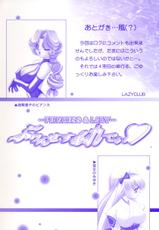[LAZY CLUB] Princess &amp; Lady-[LAZYCLUB] ぷりんせす&amp;れでぃ