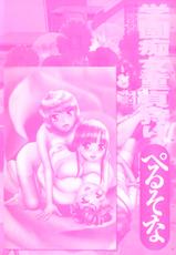 [Persona] Virginhunt By Nastgirl In The School (Gakuen Chijo Doutei Kari) Ch.1 [English][Oronae]-