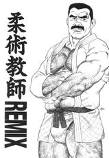[Tagame Gengoroh] Jujutsu Kyoushi REMIX (Ju-Jitsu Instructor REMIX)-[田亀源五郎] 柔術教師 REMIX
