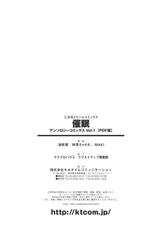 [Anthology] Saimin Anthology Comics Vol.1-[アンソロジー] 催眠 アンソロジーコミックス Vol.1 [10-03-29]