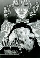 Hirohisa Onikubo - Jubaku no Stage chapter 01-02-呪縛のステージ