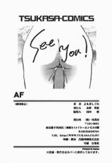 [Yomogi Shigure] anal fuck-[よもぎしぐれ] AF