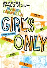 [Itou Chika + Otosaki Tsubaki] Girls Only [English][Lililicious]-