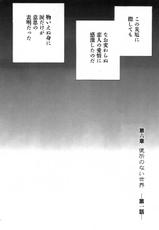 Egawa Tatsuya &times; Numa Shozo - Yapoo the human cattle vol.03-江川達也&times;沼正三 - 家畜人ヤプー   卷3