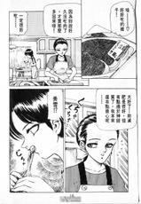 [PAJA]-Dangerous female teacher (Chinese)-