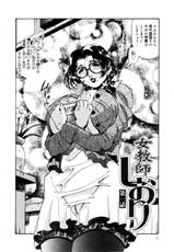 [Penname wa nai] Jokyoushi Shiori-[ペンネームは無い] 女教師しおり