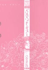 [Chihiro Harumi]Velvet Kiss Vol.1[CHINESE]-[ハルミチヒロ]ベルベット・キス Vol.1[CHINESE]