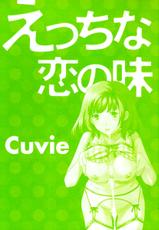 [Cuvie] Ecchi na Koi no Aji (The Taste Of &ldquo;H&rdquo; Love) (Complete) [ENG] [Yoroshii]-[Cuvie] えっちな恋の味 [英訳] [よろしい]