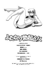 [Q] Futanari Bokki Otome (Futanari Erection Girl) (Complete) [English] [SaHa]-[Q] ふたなり勃起乙女  [英訳] [SaHa]