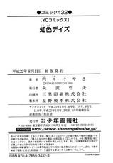 [Uchiuchi Keyaki] Nijiiro Days-[内々けやき] 虹色デイズ [10-08-11]