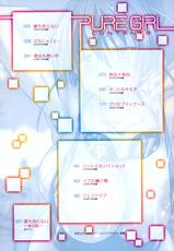 [Makinosaka Shinichi] Pure Girl Ch. 1-2 [Eng] {YQII + doujin-moe.us}-