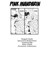 [Maybe] Mankai Otome CH.1-3, 8-11[English][YQII &amp; 4dawgs] (Decensored)-