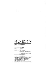 [Ueno Naoya] Incest (Complete) [English][HidoiH]-[ウエノ直哉] インセスト [英訳]